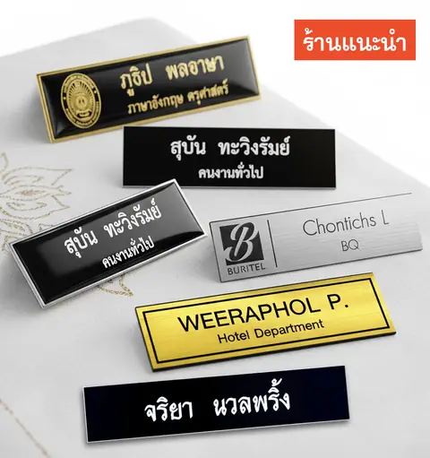 ป้ายชื่อติดหน้าอก อะคริลิคเคลือบเรซิ่น รูปที่ 2