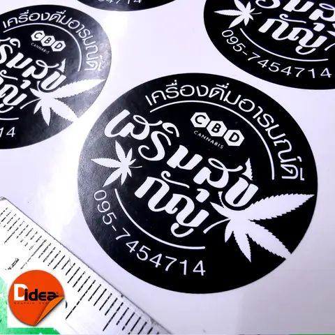 สติ๊กเกอร์ฉลากสินค้า ขาว-ดำ รูปที่ 5
