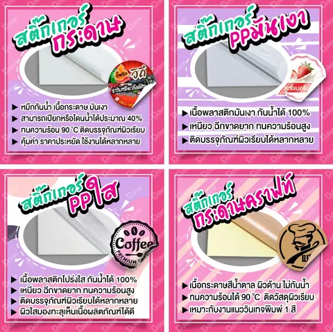 สติ๊กเกอร์ฉลากสินค้า ขาว-ดำ รูปที่ 6