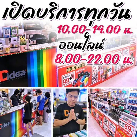 ส่งฟรี เก็บเงินปลายทาง